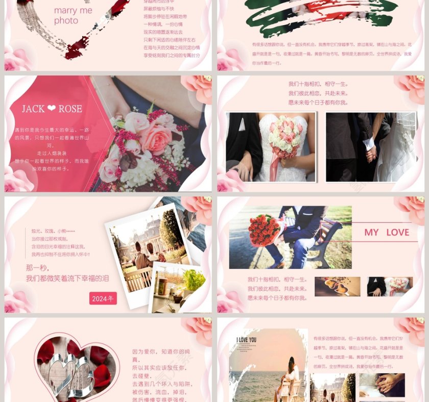 小清新相约情人节只为遇见你第3张