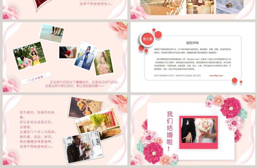 小清新相约情人节只为遇见你第4张