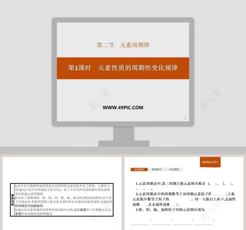 第-1教学ppt课件第1张