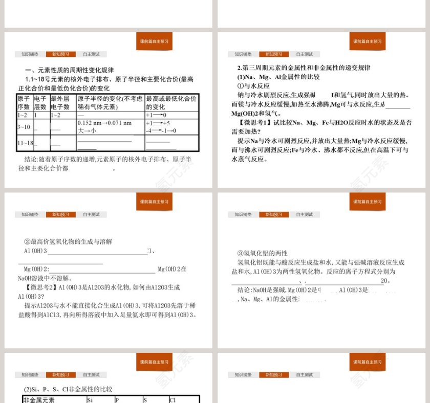 第-1教学ppt课件第2张