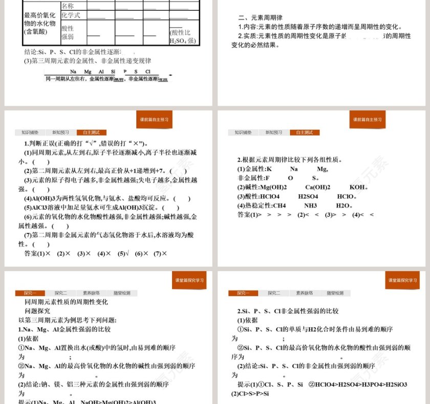 第-1教学ppt课件第3张