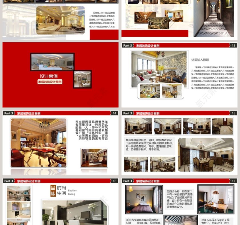 装修公司室内设计简介作品展示PPT第3张