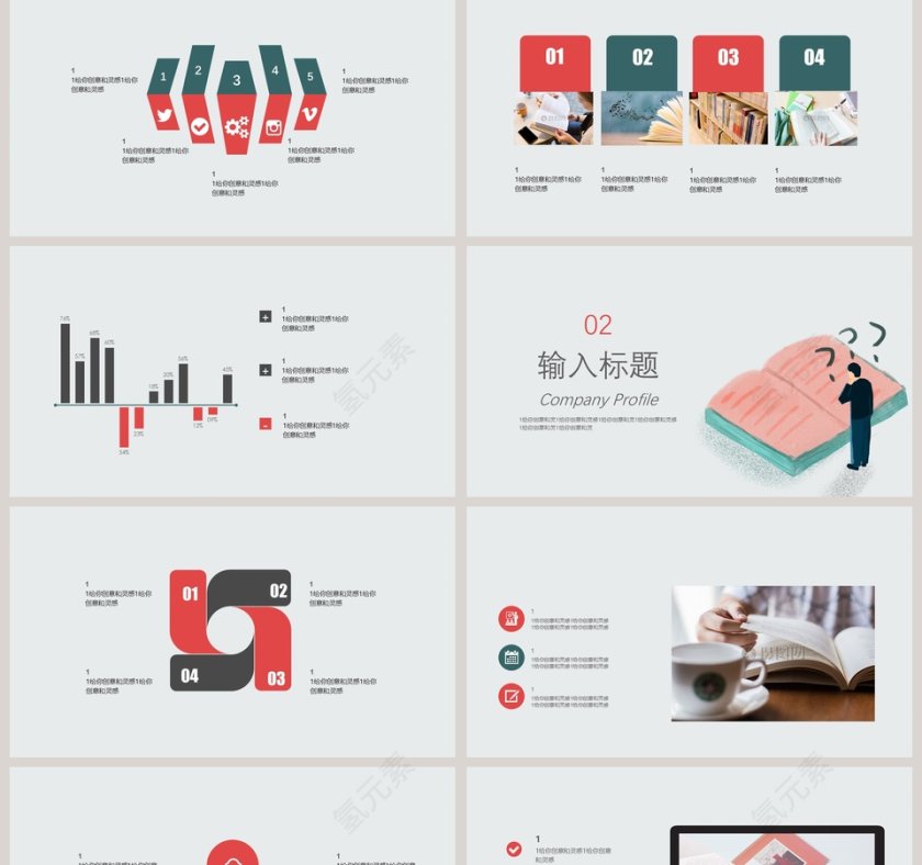 简约风格世界读书日PPT模板第2张