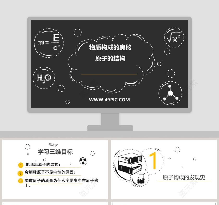 H2O 水分管理在医学护理中的应用 PPT 模板第1张