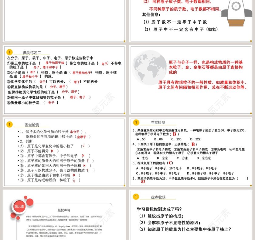 H2O 水分管理在医学护理中的应用 PPT 模板第3张