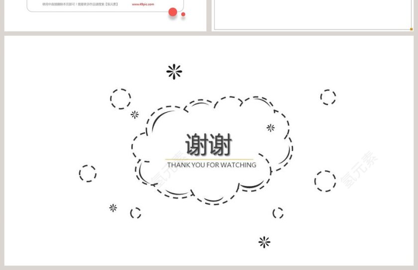 H2O 水分管理在医学护理中的应用 PPT 模板第4张