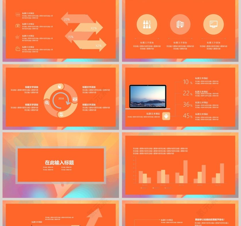 卡通主题红色背景劳动最光荣节日ppt第2张