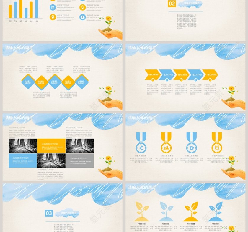 幼儿成长教育培训PPT模板第3张