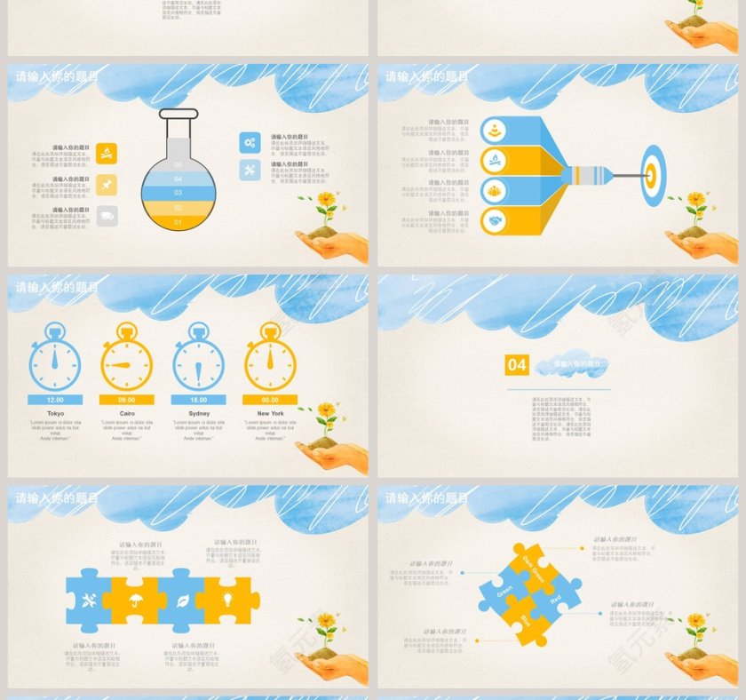 幼儿成长教育培训PPT模板第4张