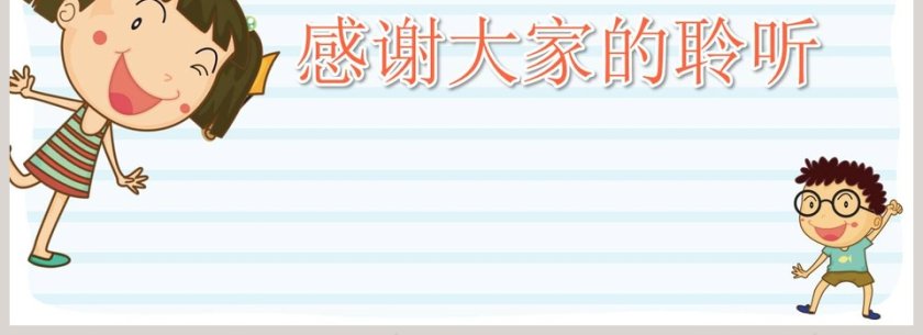 3做个开心果3推广新品：炫酷PPT模板使用指南第4张