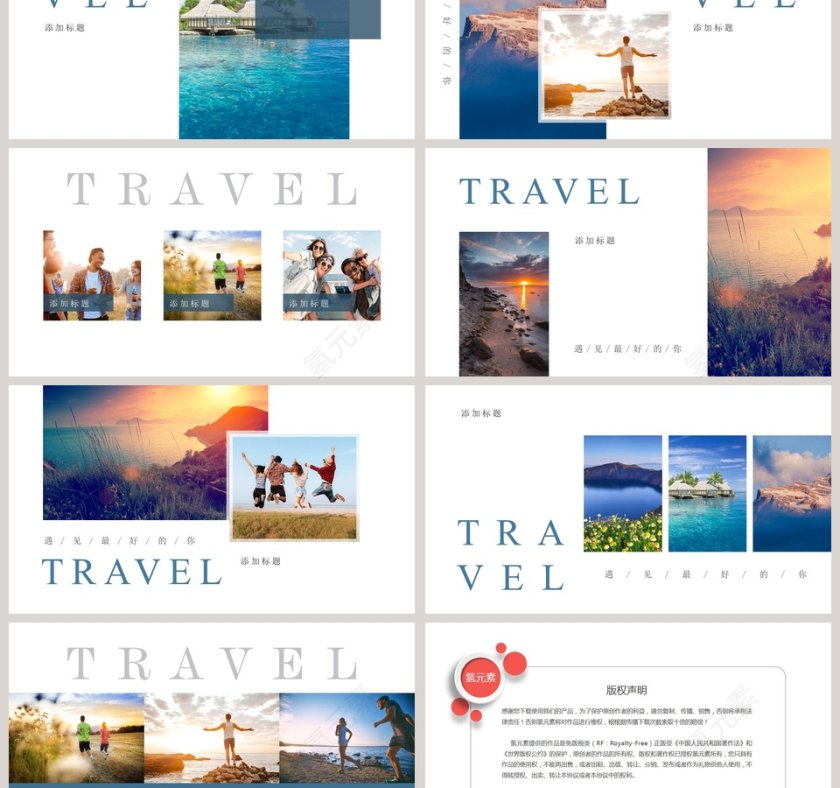 简约大气写实风格毕业旅行季PPT模板第3张