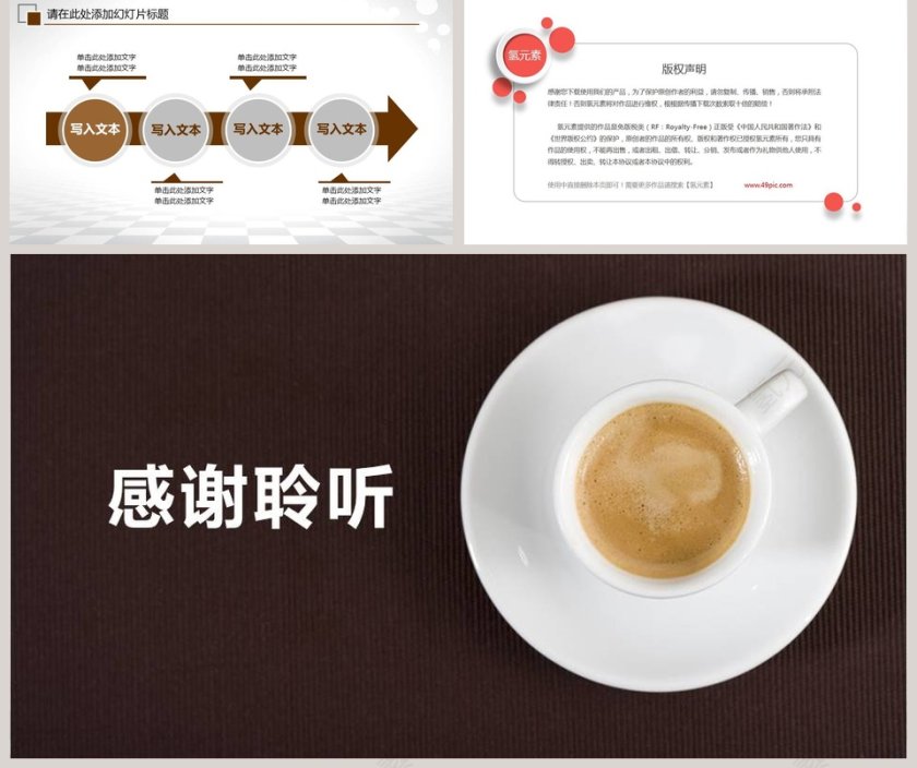 咖啡产品介绍咖啡厅PPT咖啡主题PPT第5张
