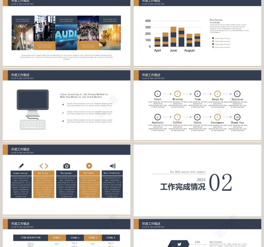 商务大气SWOT分析PPT模板第2张