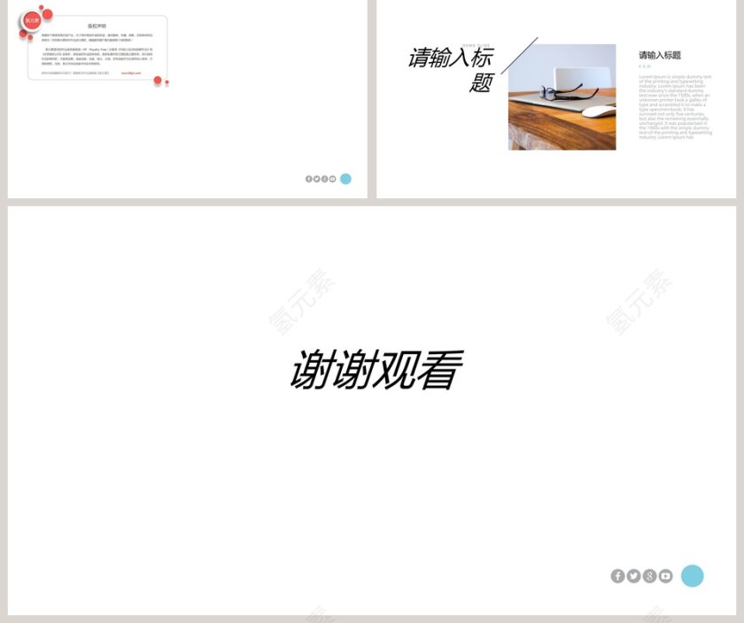 月度/季度/年度计划总结汇报PPT模板第5张