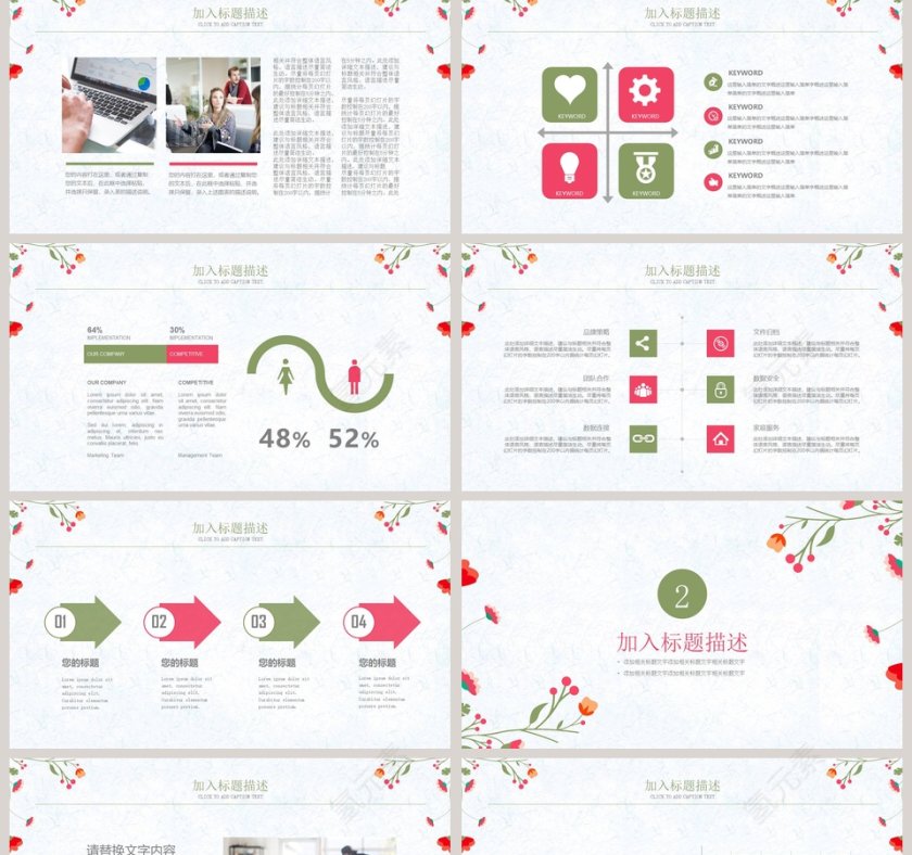 简洁清新教师说课PPT第2张