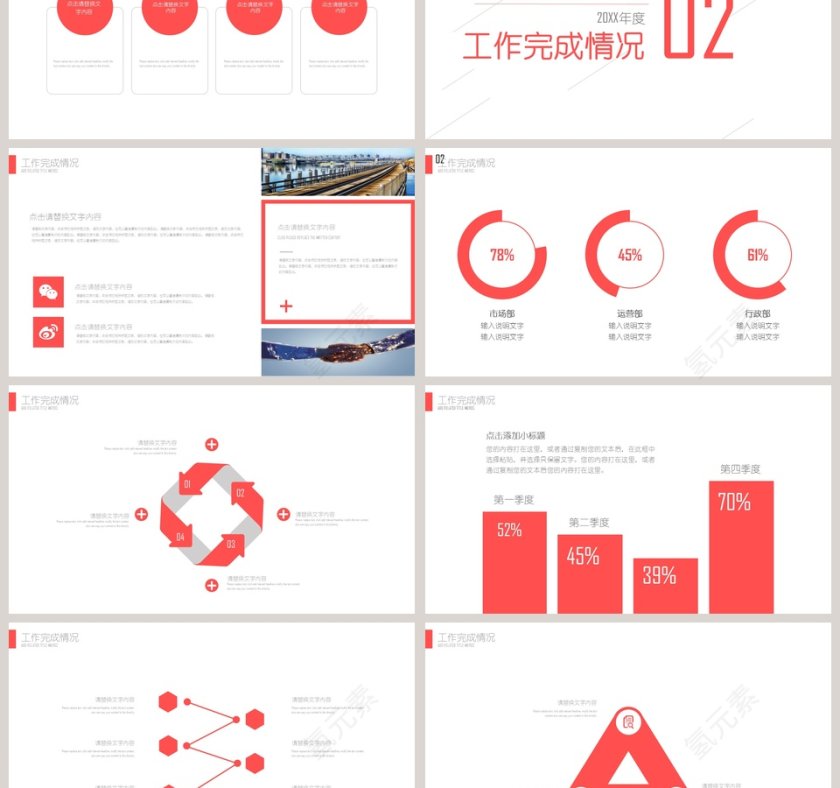 2019年终总结新年计划商务报告ppt第3张