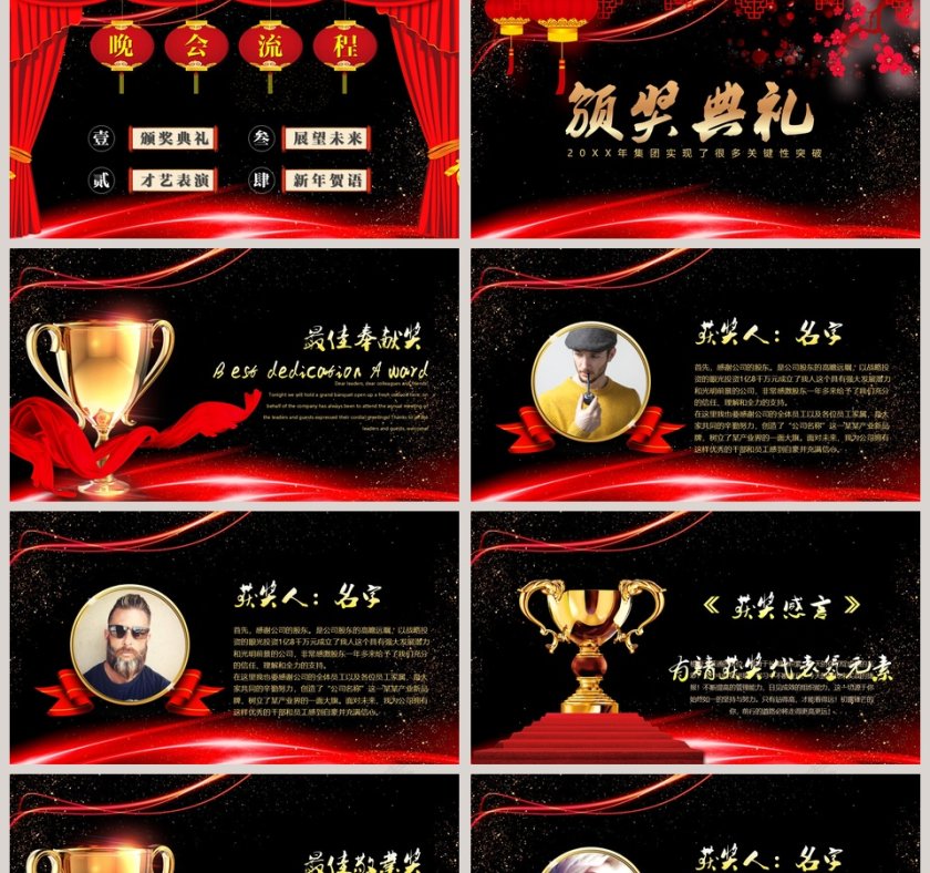 黑色大气迎战20xx年终总结誓师大会PPT第2张