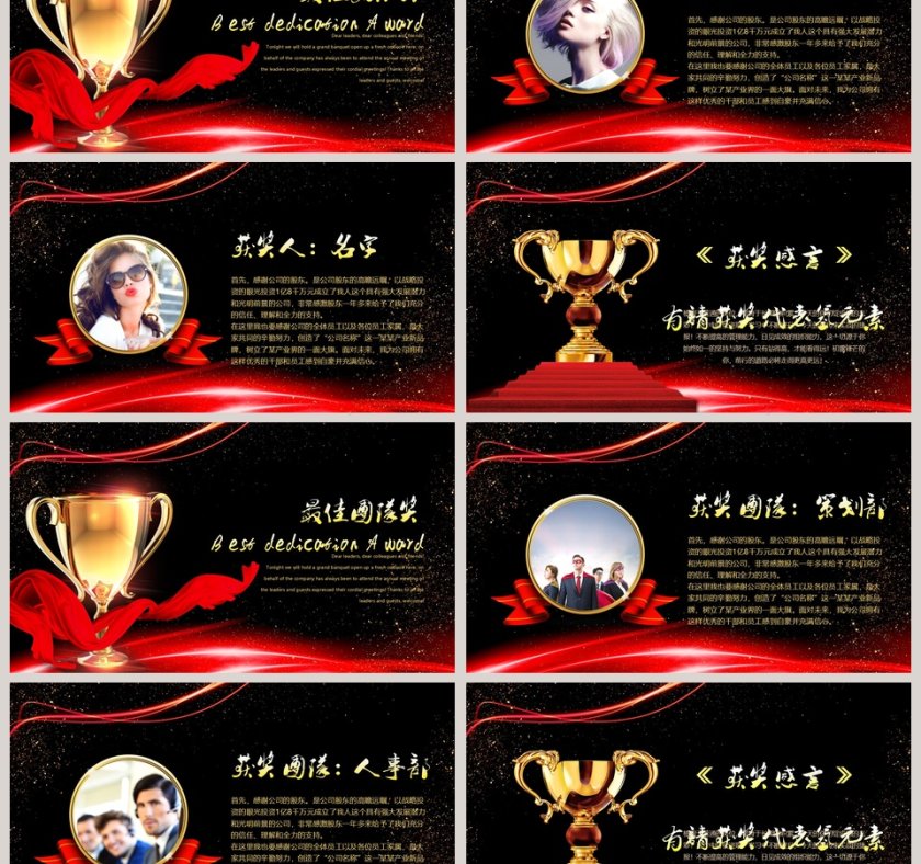 黑色大气迎战20xx年终总结誓师大会PPT第3张