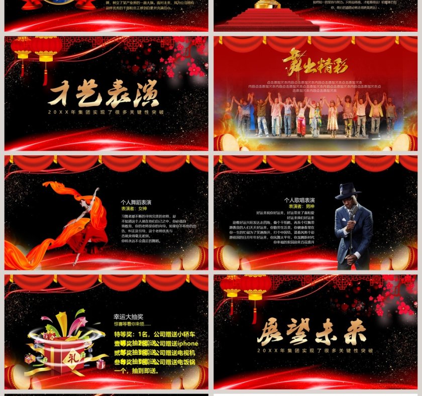 黑色大气迎战20xx年终总结誓师大会PPT第4张