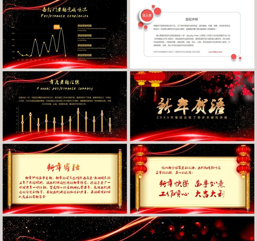 黑色大气迎战20xx年终总结誓师大会PPT第5张