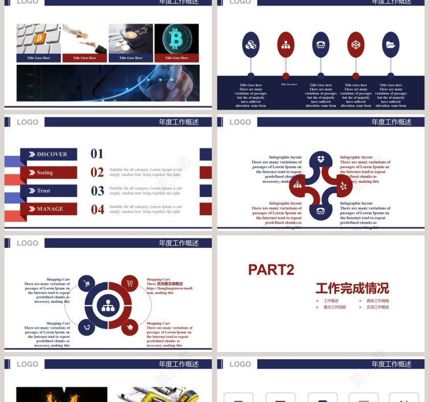 船舶航运物流运输工作总结PPT第2张