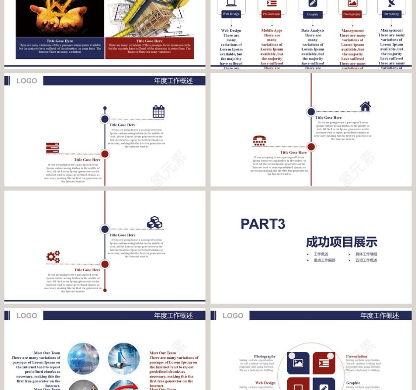 船舶航运物流运输工作总结PPT第3张
