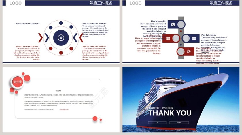 船舶航运物流运输工作总结PPT第5张