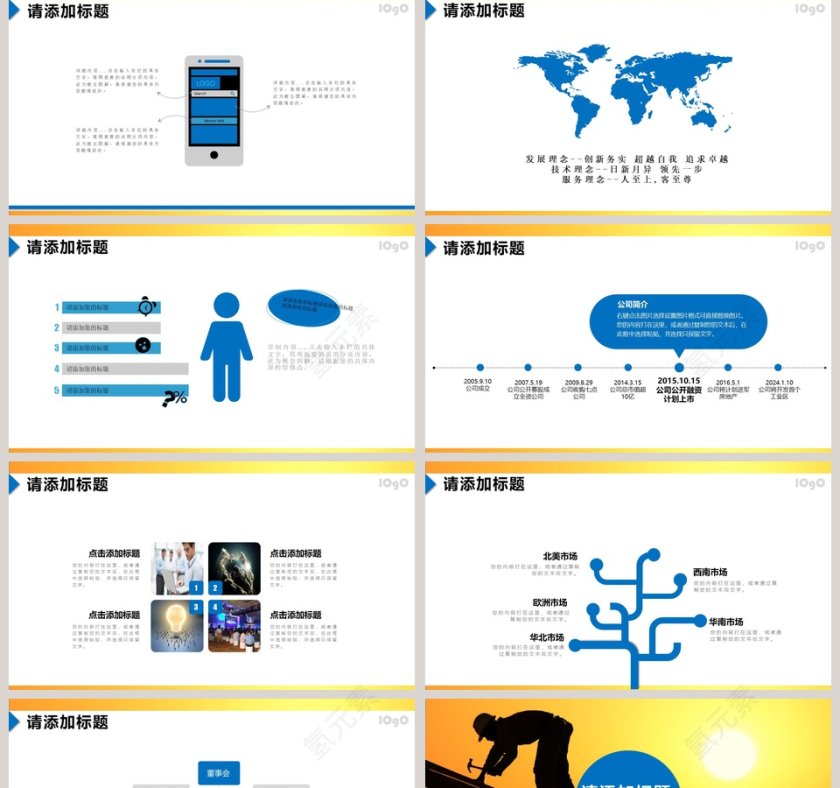 强化安全基础推动安全发展安全生产PPT第2张