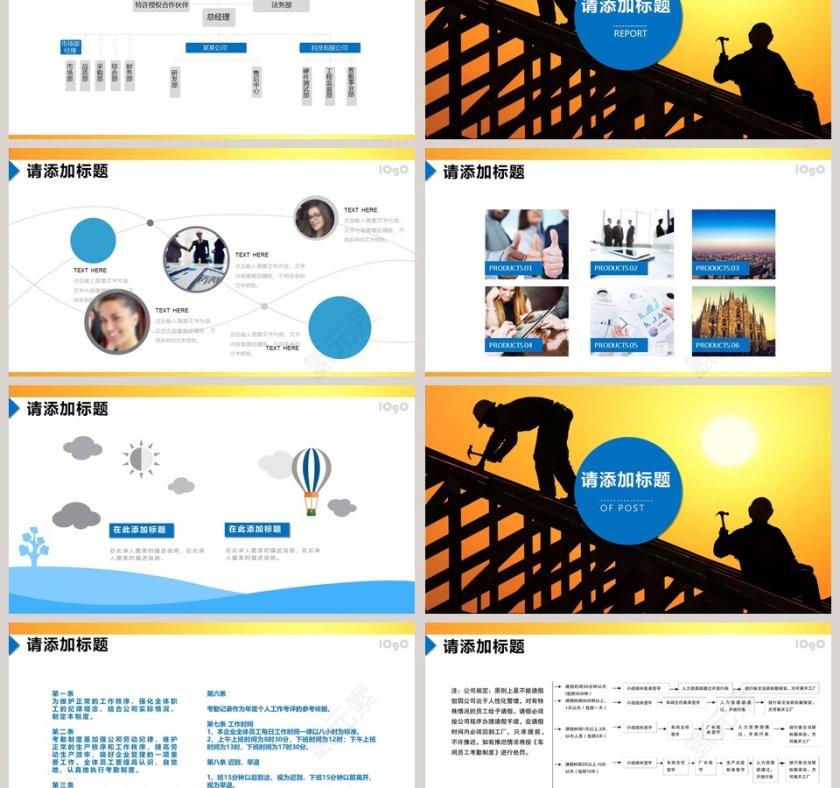 强化安全基础推动安全发展安全生产PPT第3张