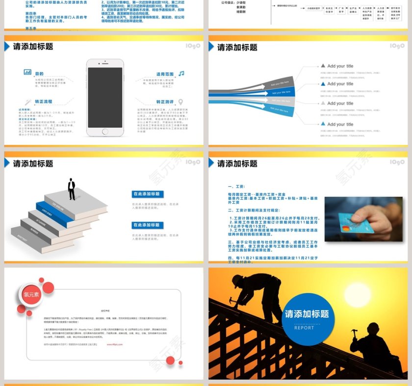 强化安全基础推动安全发展安全生产PPT第4张