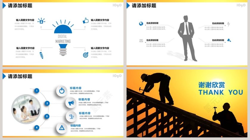 强化安全基础推动安全发展安全生产PPT第5张