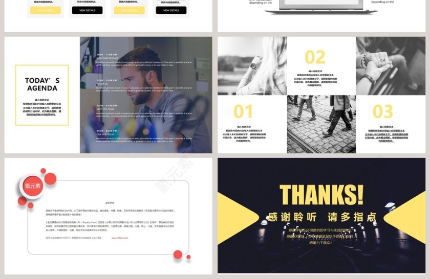 商务风格商业产品介绍PPT模板第4张