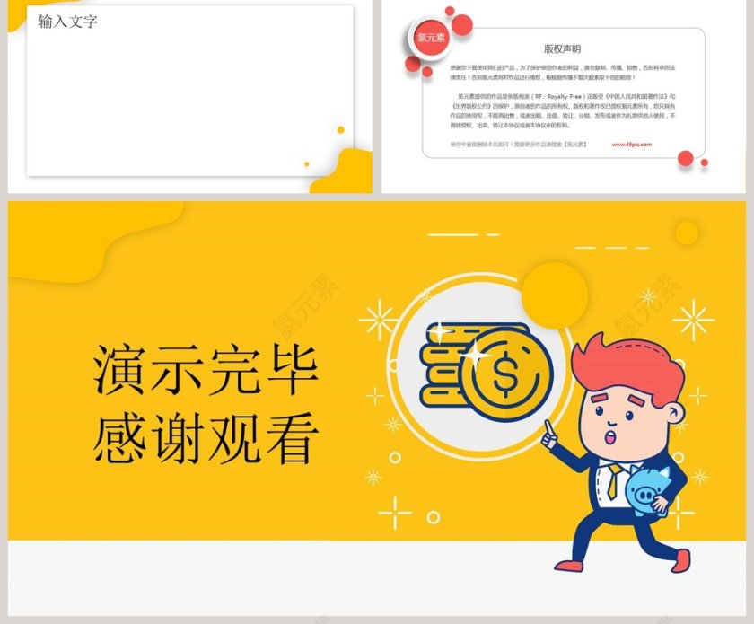 黄色扁平PPT背景模板第2张