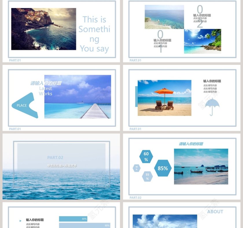 唯美简约浅蓝相册模板PPT第2张