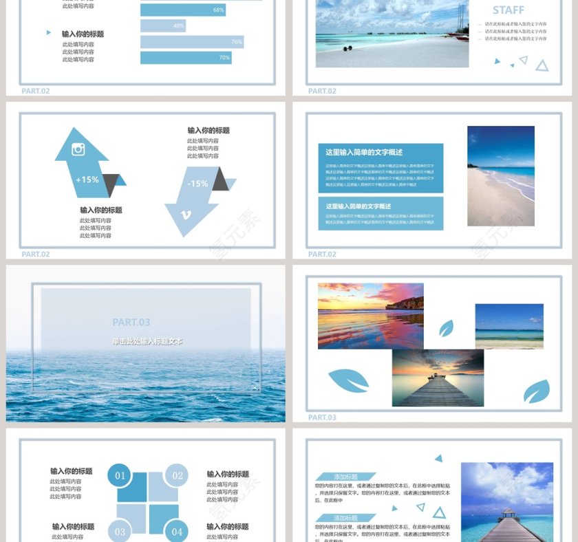 唯美简约浅蓝相册模板PPT第3张