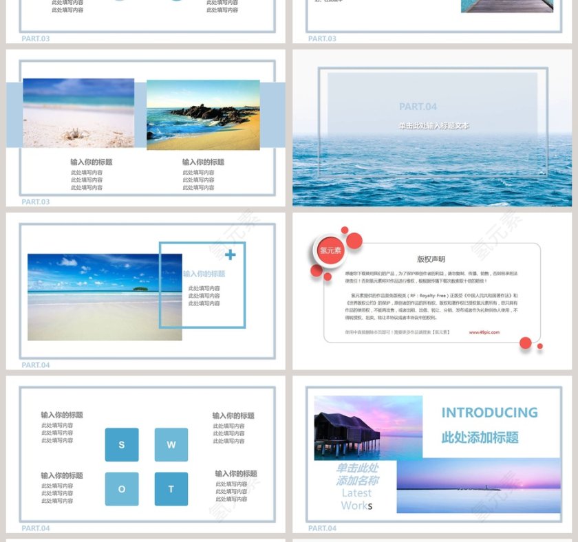 唯美简约浅蓝相册模板PPT第4张