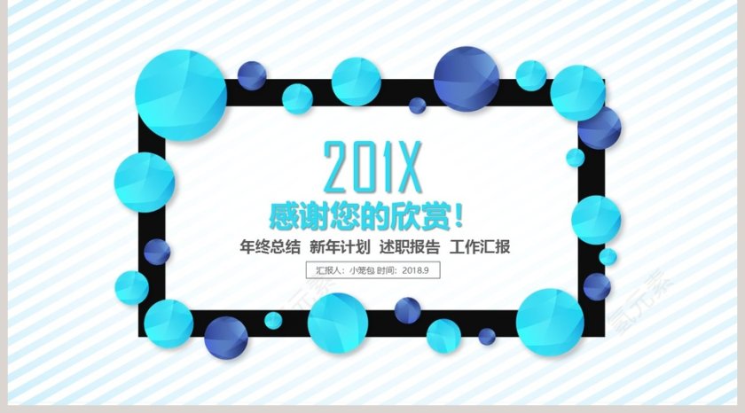 蓝色立体企业宣讲PPT模板动态预览图第5张