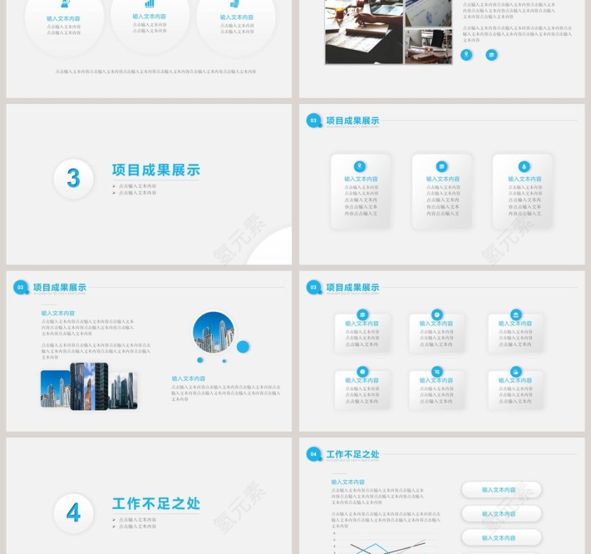 简约公司年中总结报告PPT模板第3张