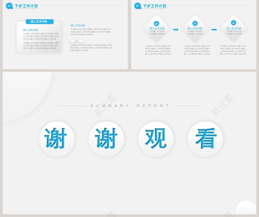 简约公司年中总结报告PPT模板第5张