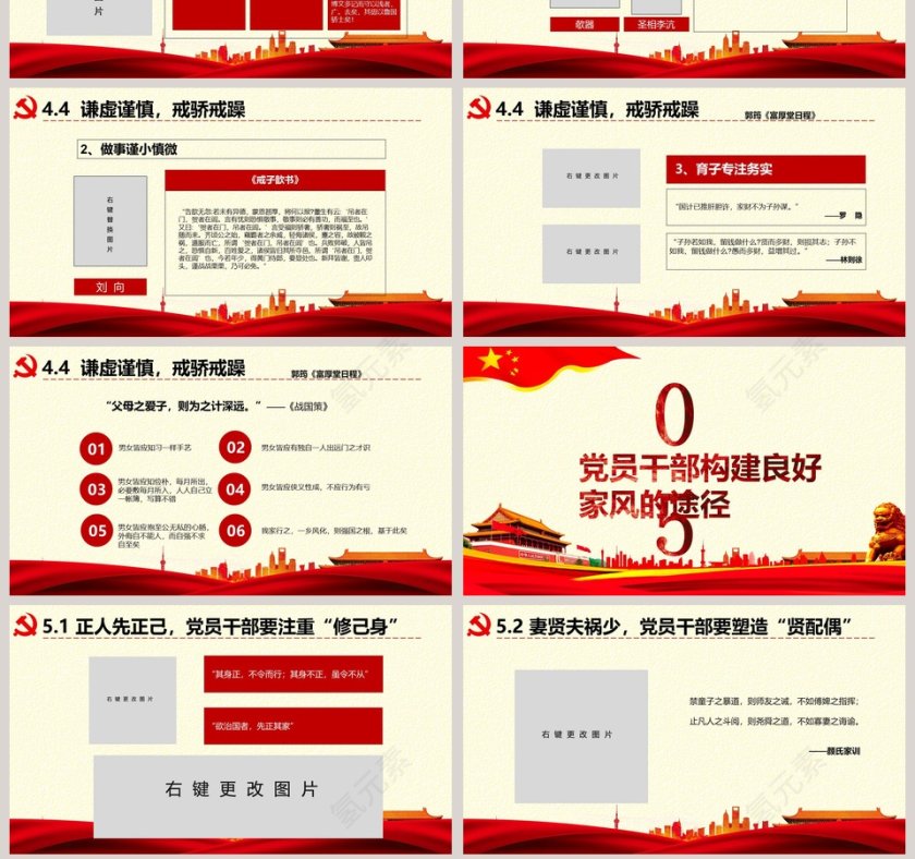 弘扬传统文化推进党员干部家风建设第7张