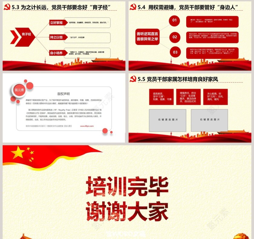 弘扬传统文化推进党员干部家风建设第8张