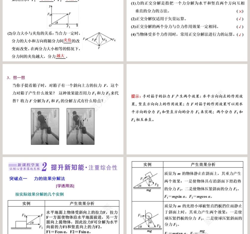 第-2教学ppt课件第3张
