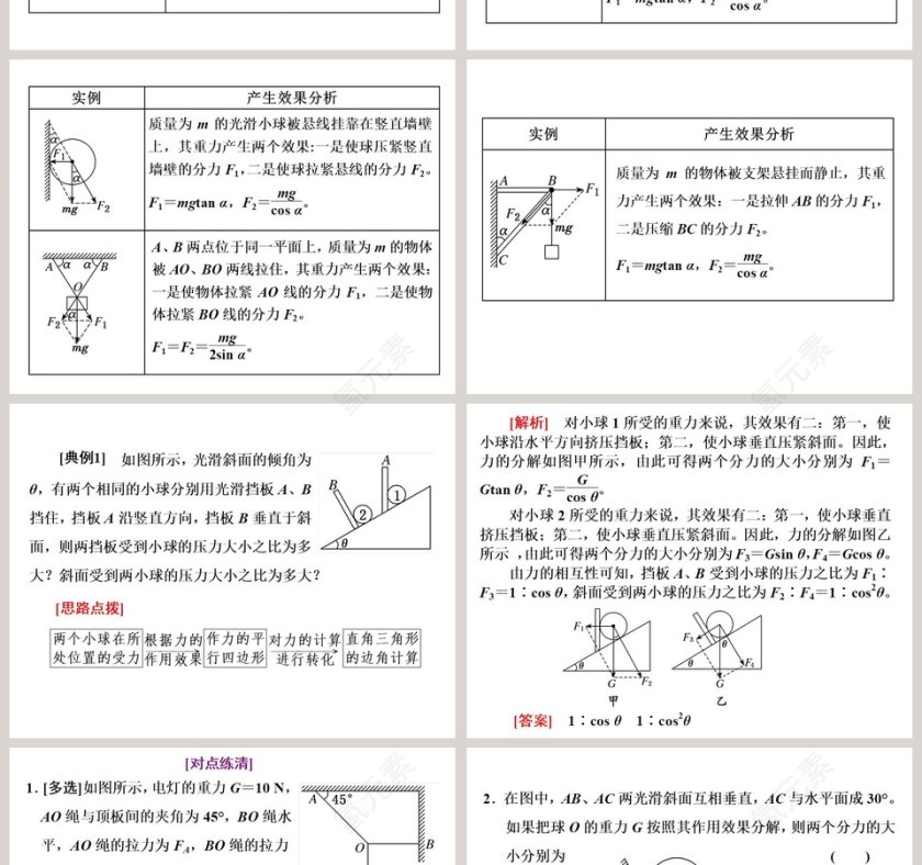 第-2教学ppt课件第4张