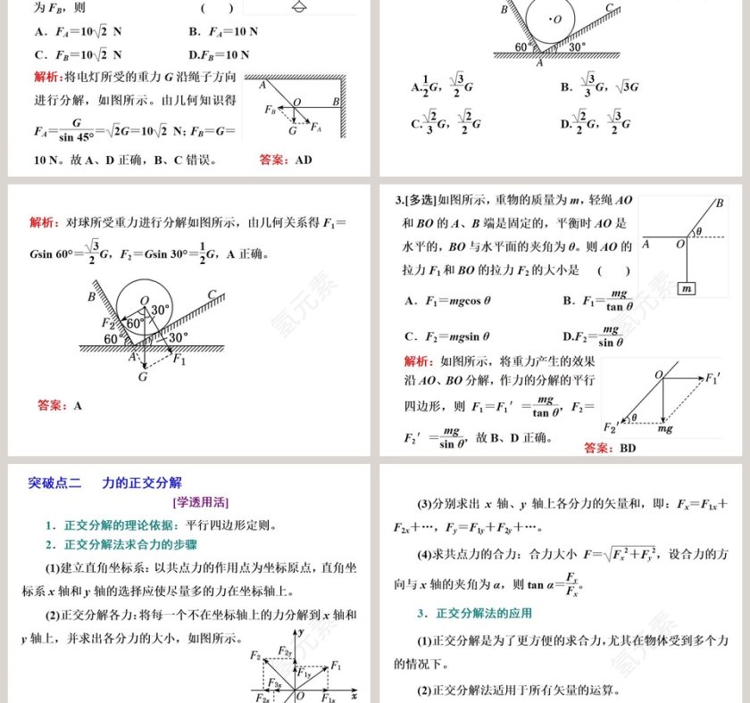 第-2教学ppt课件第5张