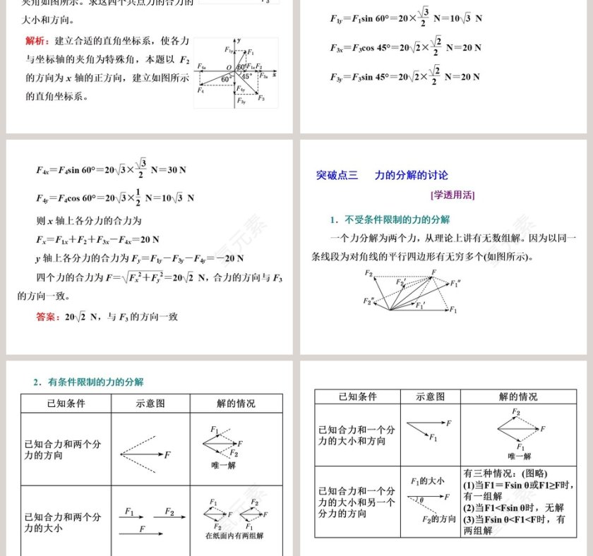 第-2教学ppt课件第7张