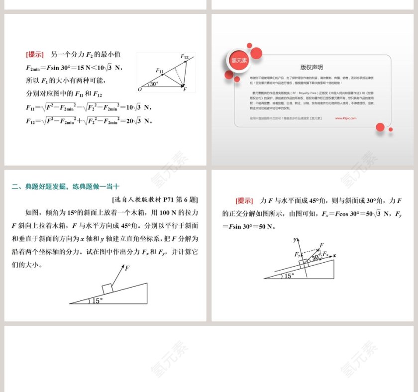 第-2教学ppt课件第10张