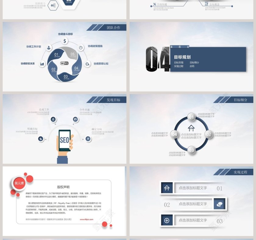 简约大气岗位竞聘PPT模板第4张