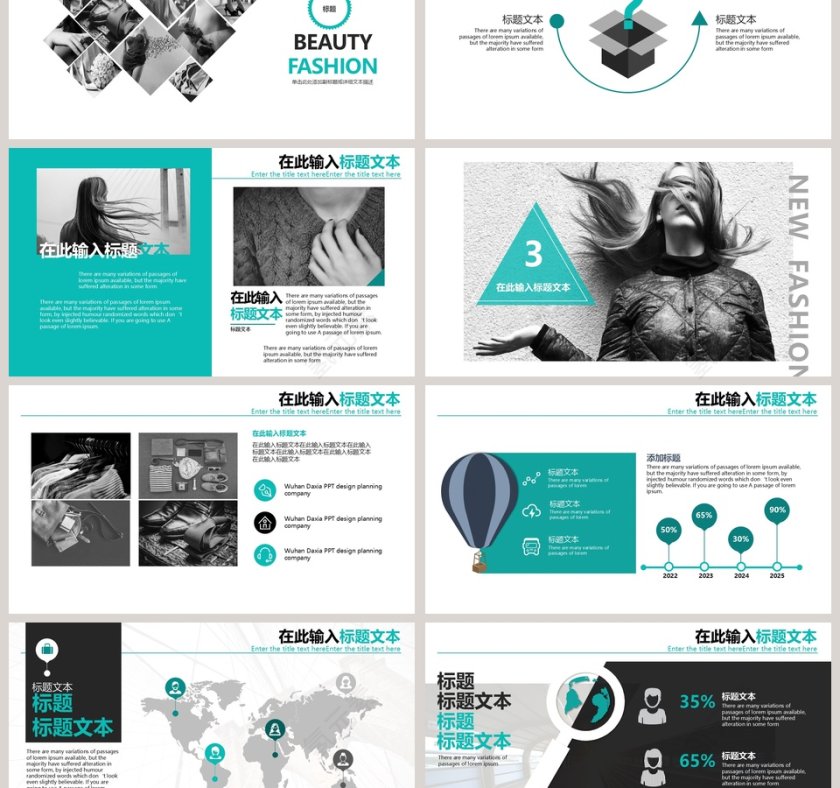 2019简约时尚品牌宣传PPT模板第3张