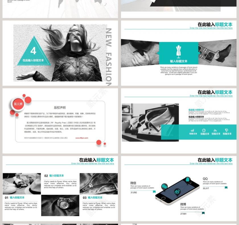 2019简约时尚品牌宣传PPT模板第4张