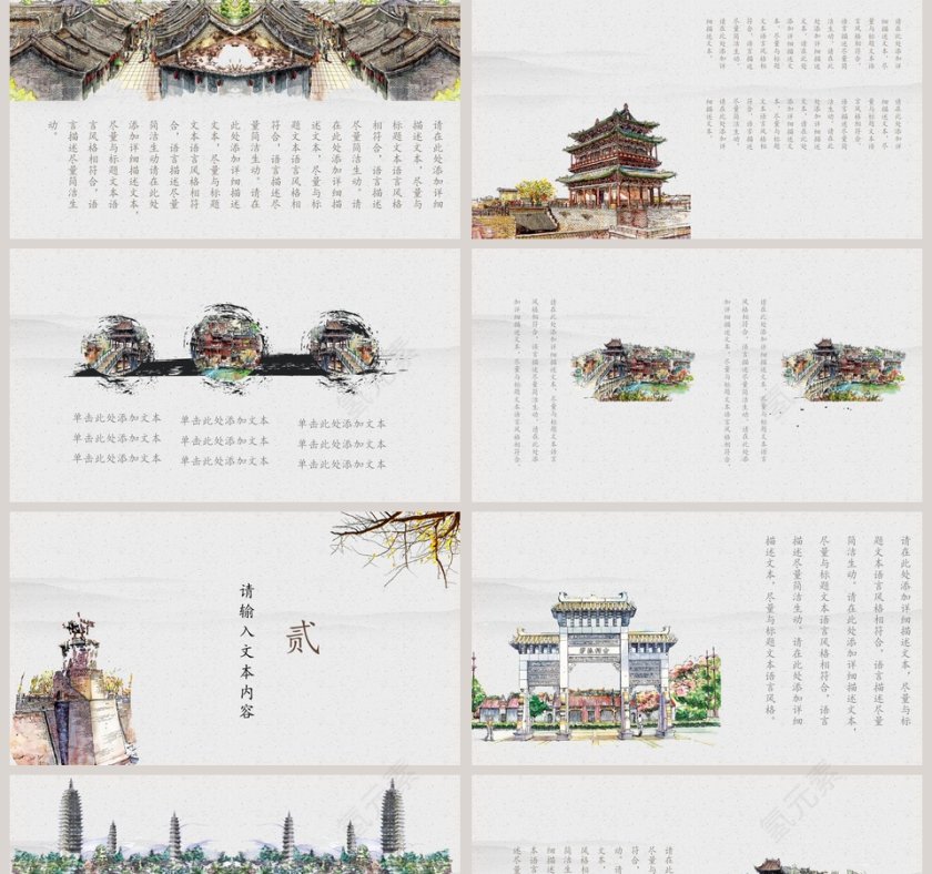 简约中国风最美古建PPT第2张